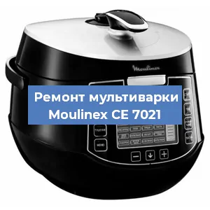 Замена уплотнителей на мультиварке Moulinex CE 7021 в Новосибирске